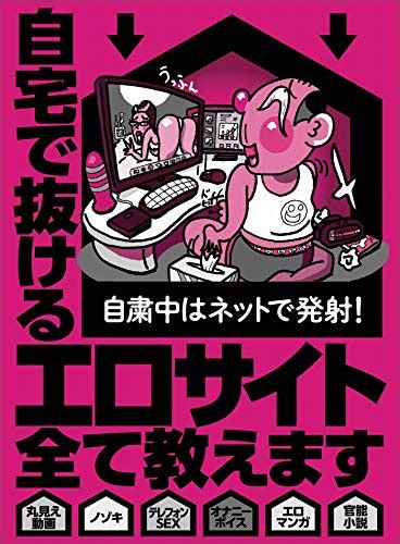 エロサイト 違法|利用すると即逮捕！違法アダルトサイトの特徴と見分け方